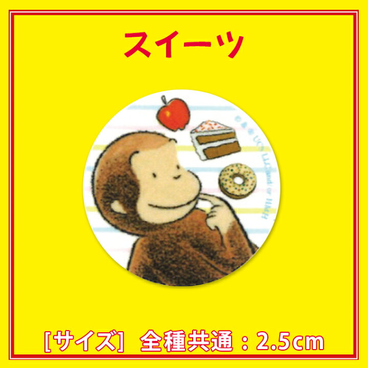 楽天市場 光るワッペン おさるのジョージ アイロン 蓄光 光る 蛍光 アイロン圧着かわいい キャラクター グッズ プレゼント 服 アイコンキャラクターワッペン 刺繍ワッペン 男の子 女の子 入園 入学 幼稚園 保育園 小学校 楽天 アップリケ お祝い ギフト アップリケ通販
