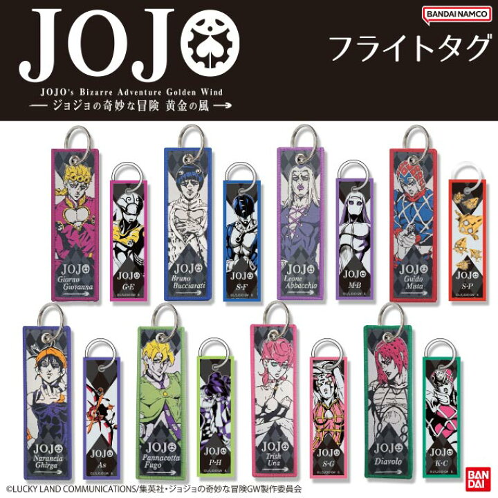 楽天市場】ジョジョの奇妙な冒険 黄金の風 5部 バンダイ ジョジョ 