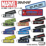 マーベル フライトタグ MARVEL ディズニー キャラクター グッズ プレゼント 男の子 女の子 入園 入学 幼…