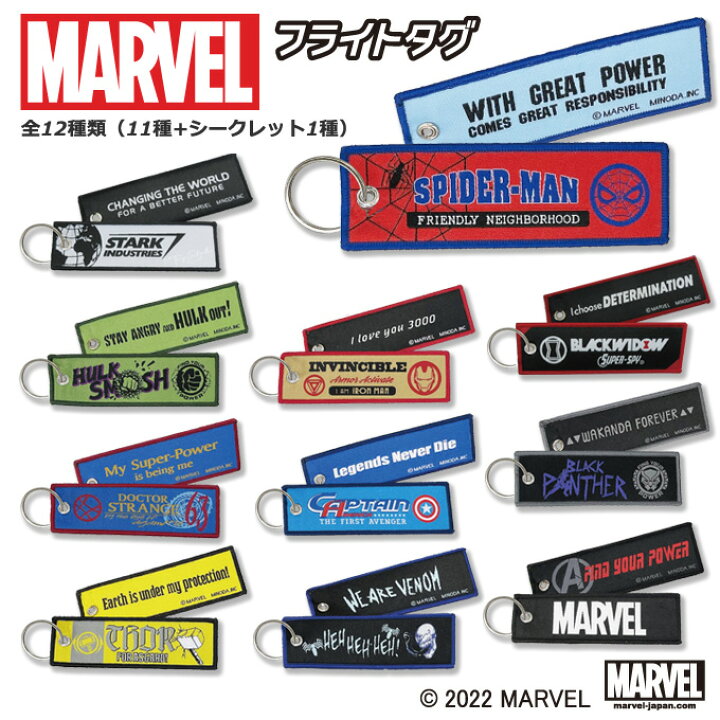 楽天市場】マーベル フライトタグ MARVEL ディズニー キャラクター 