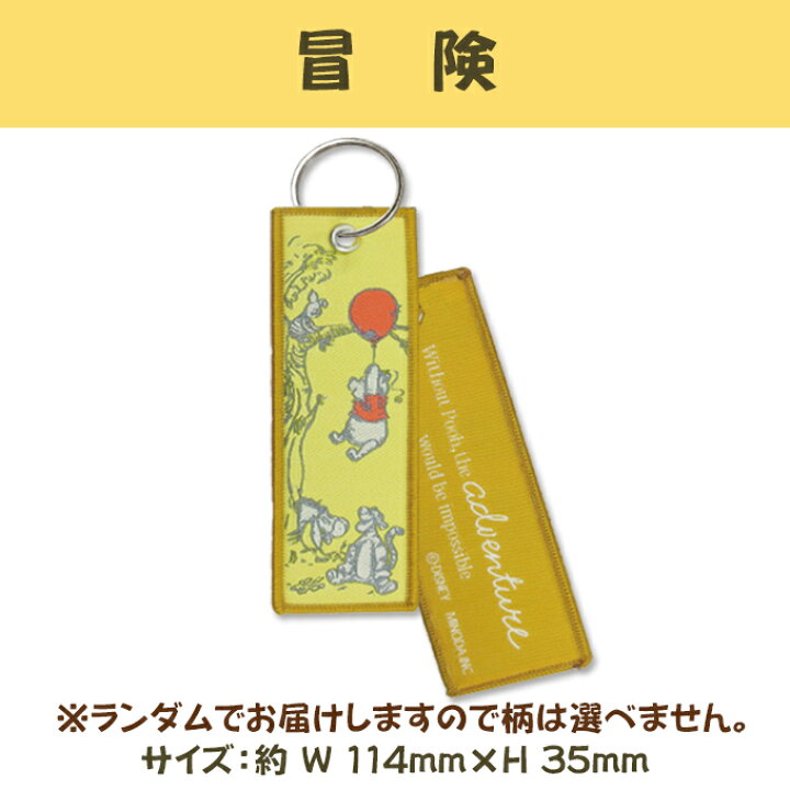 最大62%OFFクーポン プーさん フライトタグ WinniethePooh ディズニー キャラクター グッズ プレゼント <br>男の子 女の子 入園 入学 幼稚園 保育園 小学校 お祝い ギフト プーさん フライトタグ WinniethePooh ディズニー キャラクター グッズ プレゼント 男の子 女の子 入園 入学 幼稚園 保育園 小学校 お祝い ギフト