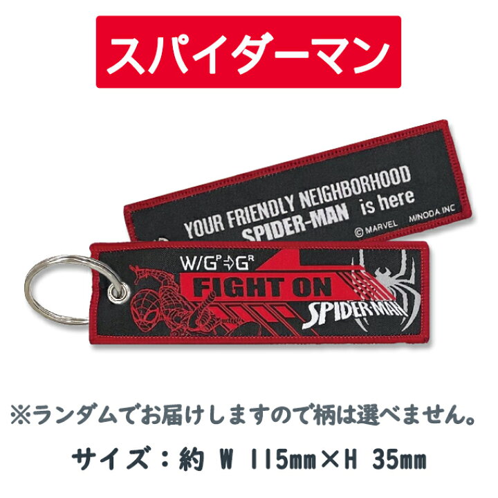 楽天市場】マーベル フライトタグvol.2 MARVEL ディズニー 