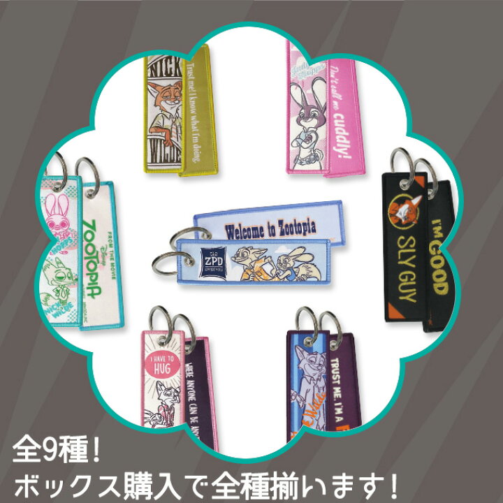 楽天市場】ズートピア フライトタグ ZOOTOPIA ディズニー キャラクター 