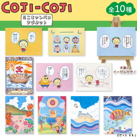 コジコジ キャンバスマグネット プレゼント 磁石 キャラクター グッズキッチングッズ 冷蔵庫 玄関 ホワイトボード インテリア 大人 女の子 かわいい キャラ 雑貨 楽天 ギフト