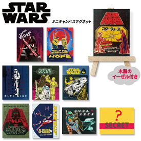 キャンバス マグネット STAR WARS ディズニー ミニキャンバス プレゼント 磁石 キャラクター グッズキッチングッズ 冷蔵庫 玄関 ホワイトボード インテリア 大人 キャラ 雑貨 楽天 ギフト【Disneyzone】