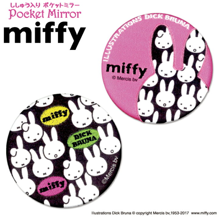 楽天市場 手鏡 コンパクトミラー ミッフィー いっぱい Miffy 缶ミラー 鏡 キャラ 通勤 ハンドミラー プレゼント メイク 丸 キャラクター 丸型 おしゃれ 缶バッチ ギフト 入園 入学 ミラー 刺繍 きれい かわいい 手のひらサイズ アップリケ通販 ブロドリー
