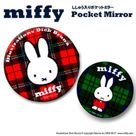 手鏡 コンパクトミラー miffy and check ミッフィー 缶ミラー 鏡 キャラ 通勤 ハンドミラー プレゼント メイク 丸 キャラクター 丸型 おしゃれ 缶バッチ ギフト 入園 入学 ミラー 刺繍 きれい かわいい 手のひらサイズ