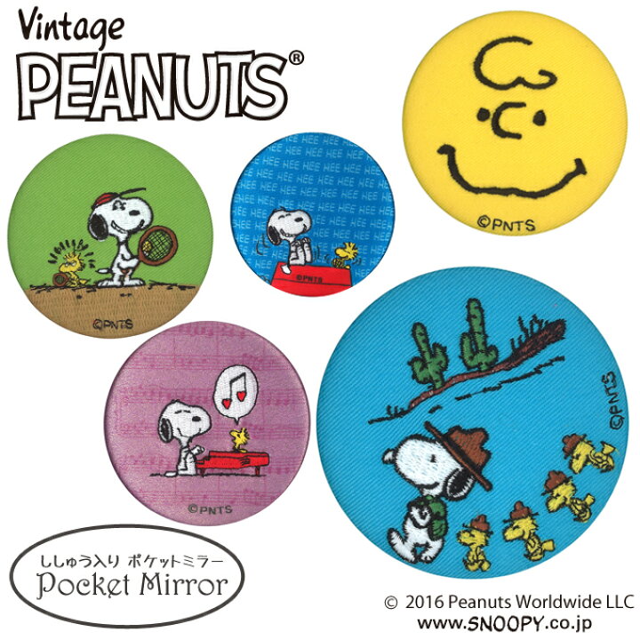 楽天市場 手鏡 コンパクトミラー スヌーピー Snoopy Snoopy 缶ミラー 鏡 キャラ 通勤 ハンドミラー プレゼント メイク 丸 キャラクター 丸型 おしゃれ 缶バッチ ギフト 入園 入学 ミラー 刺繍 きれい かわいい 手のひらサイズ アップリケ通販 ブロドリー
