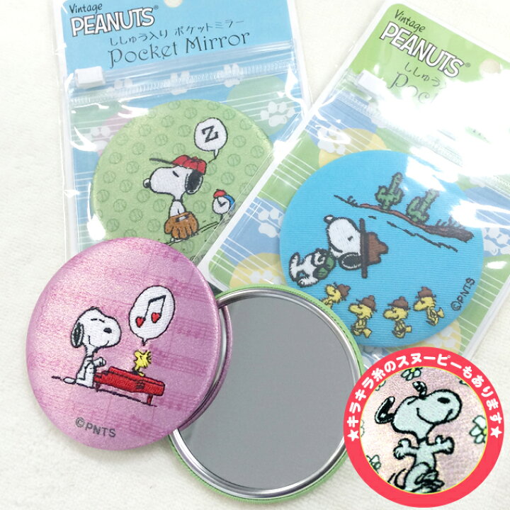 楽天市場】手鏡 コンパクトミラー スヌーピー SNOOPY snoopy 缶ミラー 