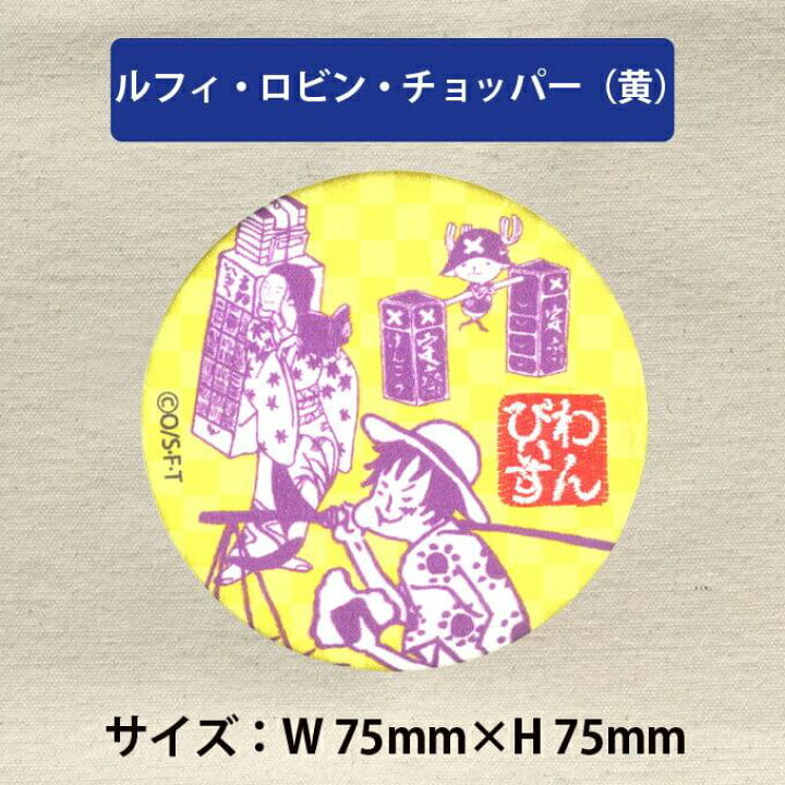 楽天市場 手鏡 コンパクトミラー ワンピース ルフィ ゾロ チョッパー サンジ 缶ミラー 鏡 キャラ 通勤 ハンドミラー プレゼント メイク 丸 キャラクター 丸型 おしゃれ 缶バッチ ギフト 入園 入学 ミラー 刺繍 きれい かわいい 手のひらサイズ アップリケ通販 ブロドリー