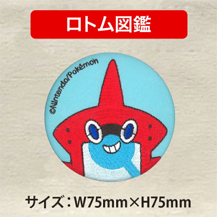 楽天市場 手鏡 コンパクトミラー ポケットモンスター ポケモン サン ムーン 缶ミラー 鏡 キャラ 通勤 ハンドミラー プレゼント メイク 丸キャラクター 丸型 おしゃれ 缶バッチ ギフト 入園 入学 ミラー 刺繍 きれい かわいい 手のひらサイズ アップリケ通販 ブロドリー