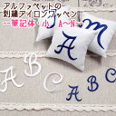 文字ワッペン アルファベット 筆記体 小 A〜N 1枚 名前 アイロン 男の子 女の子 名入れ お名前 文字 アップリケ CPワッペン 刺繍 シンプル かわいい かっこいい 入園 入学 スモック 体操服 運動会 マーク 幼稚園 保育園 小学校 楽天 お祝い ギフト