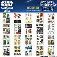 マンダロリアン＆グローグー スター・ウォーズ シール キャラクター ノンアイロン グッズ プレゼント 服…