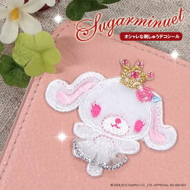 刺繍 デコシール シュガーメヌエット サンリオ キャラ マーク プレゼント デコレーションシール スマホ 携帯 アイロン不可シール 刺繍 男の子 女の子 入園 入学 キャラクター マーク 幼稚園 保育園 小学校 楽天 お祝い ギフト デコ