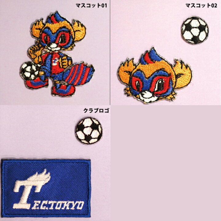 楽天市場 刺繍 デコシール Jリーグ サッカー Fc東京 マスコット ロゴ マーク プレゼント デコレーションシール スマホ 携帯 アイロン不可シール 刺繍 男の子 女の子 入園 入学 キャラクター マーク 幼稚園 保育園 小学校 楽天 お祝い ギフト デコ アップリケ通販