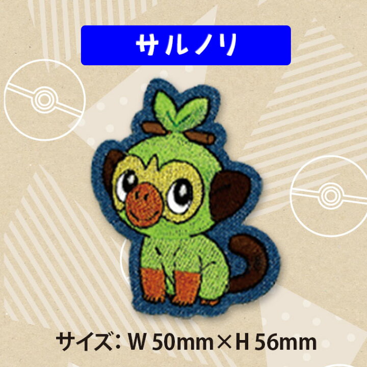 楽天市場 刺繍 デコシール ポケットモンスター ポケモン キャラ マーク デコレーションシール スマホ デニムアイロン不可 シール 刺繍 男の子 女の子 入園 入学 キャラクター マーク 幼稚園 保育園 小学校 楽天 プレゼント お祝い ギフト オリジナル デコ アップリケ 楽天市場 刺繍 デコシール ポケットモンスター ポケモン キャラ マーク デコレーションシール スマホ デニムアイロン不可 シール 刺繍 男の子 女の子 入園 入学 キャラクター マーク 幼稚園 保育園 小学校 楽天 プレゼント お祝い ギフト オリジナル デコ アップリケ