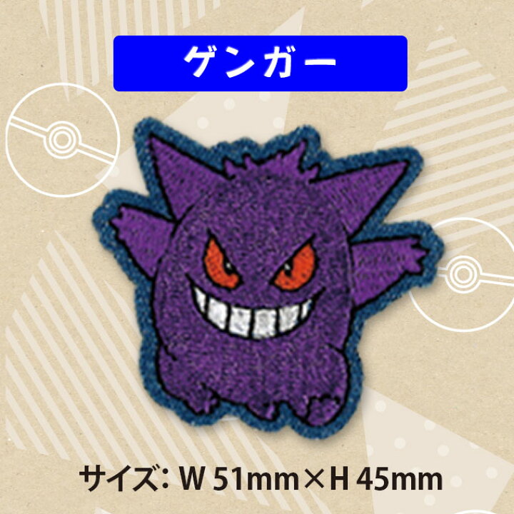 楽天市場 刺繍 デコシール ポケットモンスター ポケモン キャラ マーク デコレーションシール スマホ デニムアイロン不可 シール 刺繍 男の子 女の子 入園 入学 キャラクター マーク 幼稚園 保育園 小学校 楽天 プレゼント お祝い ギフト オリジナル デコ アップリケ