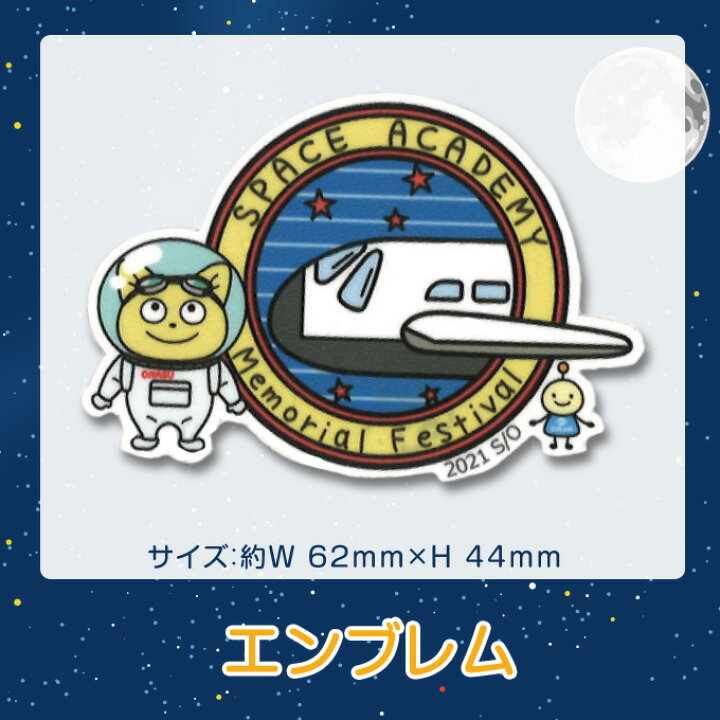 楽天市場 光る安全シール 宇宙なんちゃらこてつくん 蓄光 光る 蛍光 キャラ マーク プレゼント アイロン不可 スマホ 携帯シール 刺繍 男の子 女の子 入園 入学 キャラクター マーク 幼稚園 保育園 小学校 楽天 お祝い ギフト デコ アップリケ通販 ブロドリー