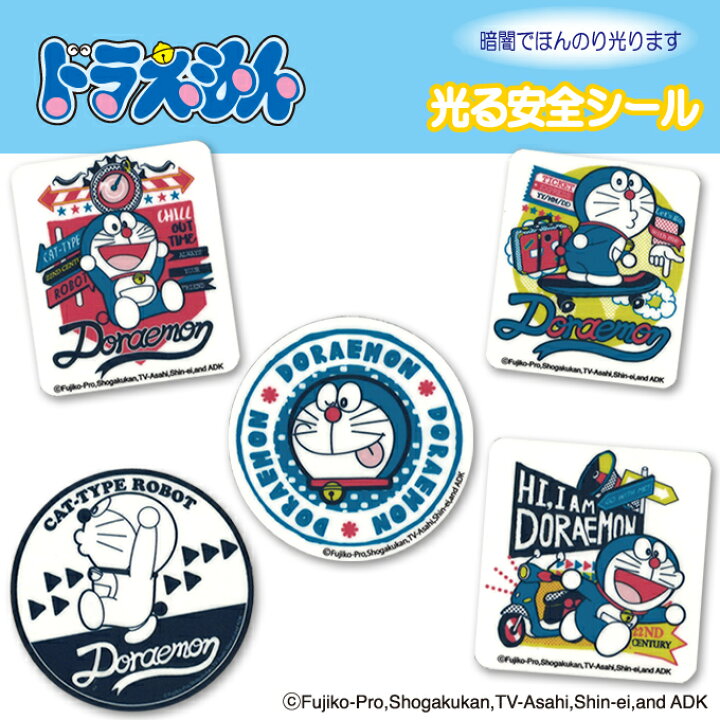 楽天市場 光る安全シール ドラえもん 蓄光 光る 蛍光 キャラ マーク プレゼント アイロン不可 スマホ 携帯シール 刺繍 男の子 女の子 入園 入学 キャラクター マーク 幼稚園 保育園 小学校 楽天 お祝い ギフト デコ アップリケ通販 ブロドリー