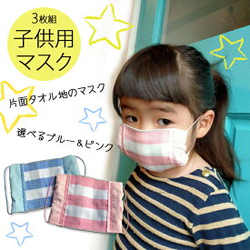 楽天市場 マスク かわいい キッズ ベビー マタニティ の通販 楽天市場 マスク かわいい キッズ ベビー マタニティ の通販