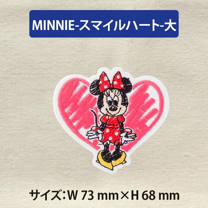 楽天市場 ワッペン ミッキー ミニー ペイント風 大 ディズニー アイロン シール かわいい 刺繍 キャラクター グッズ プレゼント 服キャラクターワッペン 刺繍ワッペン 男の子 女の子 入園 入学 幼稚園 保育園 小学校 楽天 アップリケ お祝い ギフト Disneyzone