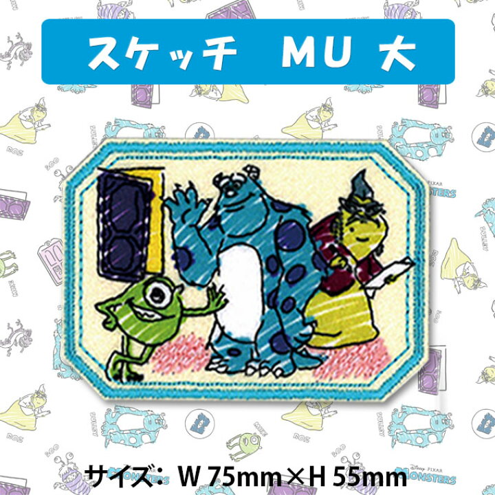 楽天市場 ワッペン ピクサー カーズ トイストーリー 大 ディズニー アイロン シール かわいい 刺繍 キャラクター グッズ プレゼント 服キャラクターワッペン 刺繍ワッペン 男の子 女の子 入園 入学 幼稚園 保育園 小学校 楽天 アップリケ お祝い ギフト Disneyzone