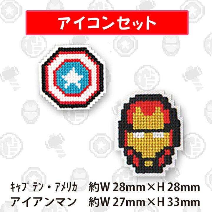 楽天市場 マーベル ピクセルワッペン Marvel ディズニー アイロン シール かわいい 刺繍 キャラクター グッズ プレゼント 服キャラクターワッペン 刺繍ワッペン 男の子 女の子 入園 入学 幼稚園 保育園 小学校 楽天 アップリケ お祝い ギフト Disneyzone アップリケ