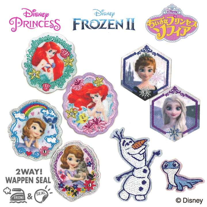 楽天市場 ディズニープリンセス ソフィア アナと雪の女王2 ワッペン 小 ディズニー アイロン シール かわいい 刺繍 キャラクター刺繍ワッペン 女の子 入園 入学 幼稚園 保育園 小学校 楽天 アップリケ お祝い ギフト Disneyzone アップリケ通販 ブロドリー