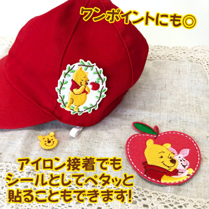 楽天市場 ワッペン プーさん 大 ディズニー アイロン シール かわいい 刺繍 キャラクター グッズ プレゼント 服キャラクターワッペン 刺繍ワッペン 男の子 女の子 入園 入学 幼稚園 保育園 小学校 楽天 アップリケ お祝い ギフト Disneyzone アップリケ通販 ブロドリー