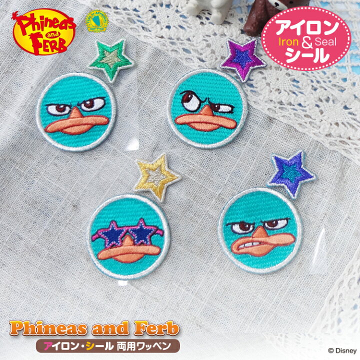 楽天市場 ワッペン フィニアスアンドファーブ 小 ディズニー アイロン シール かわいい 刺繍 キャラクター グッズ プレゼント 服キャラクターワッペン 刺繍ワッペン 男の子 女の子 入園 入学 幼稚園 保育園 小学校 楽天 アップリケ お祝い ギフト Disneyzone
