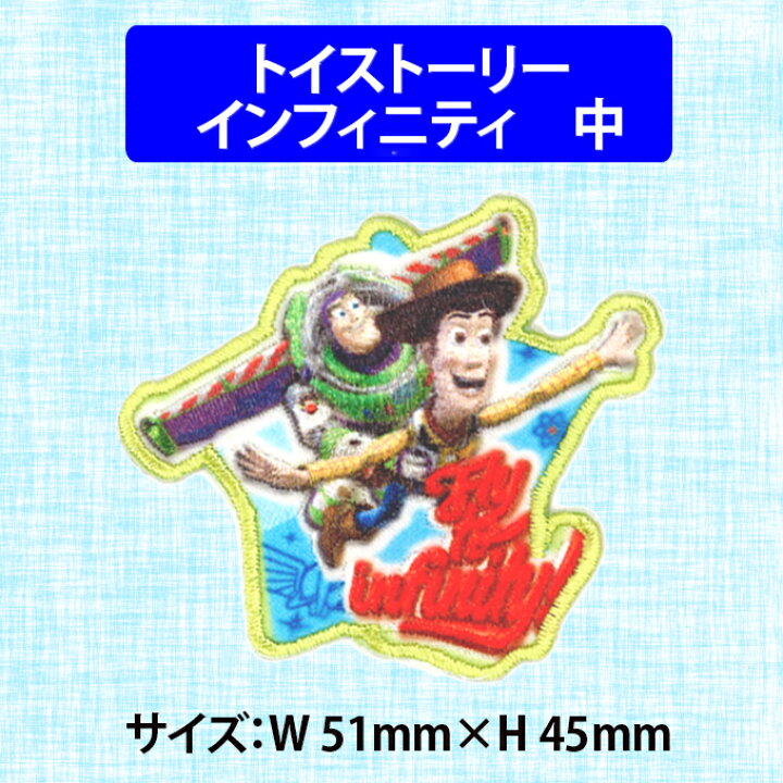 Poディズニー グッズ こども キャラクター 子ども 女の子 保育園 小学生 ワッペン アップリケ 接着 手さげ袋 シール アイロン デコシール 刺繍 かばん 女児 リメイク ベル 白雪姫 美女と野獣 良質