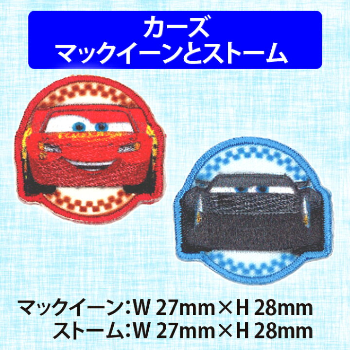 Poディズニー グッズ こども キャラクター 子ども 女の子 保育園 小学生 ワッペン アップリケ 接着 手さげ袋 シール アイロン デコシール 刺繍 かばん 女児 リメイク ベル 白雪姫 美女と野獣 良質