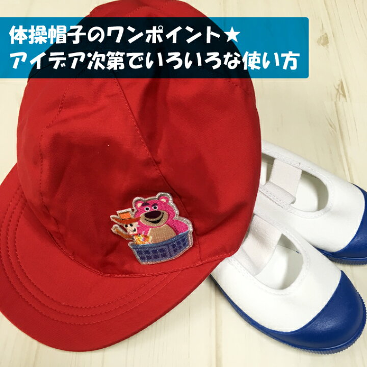 楽天市場 ワッペン トイストーリー 大 ディズニー アイロン シール かわいい 刺繍 キャラクター グッズ プレゼント 服キャラクターワッペン 刺繍ワッペン 男の子 女の子 入園 入学 幼稚園 保育園 小学校 楽天 アップリケ お祝い ギフト Disneyzone アップリケ通販