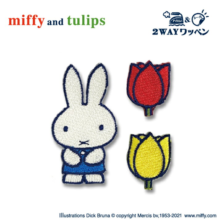 楽天市場 ワッペン Miffy Miffy And Tulips ミッフィー アイロン シール かわいい 刺繍 キャラクター グッズ プレゼント 服キャラクターワッペン 刺繍ワッペン 男の子 女の子 入園 入学 幼稚園 保育園 小学校 楽天 アップリケ お祝い ギフト アップリケ 通販 ブロドリー