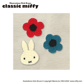 ワッペン miffy クラシック レトロ ミッフィー アイロン シール かわいい 刺繍 キャラクター グッズ プレゼント 服キャラクターワッペン 刺繍ワッペン 男の子 女の子 入園 入学 幼稚園 保育園 小学校 楽天 アップリケ お祝い ギフト