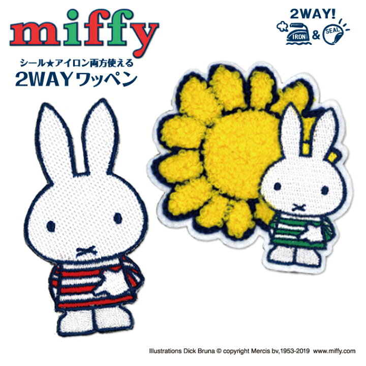 楽天市場 ワッペン Miffy しましま ミッフィー アイロン シール かわいい 刺繍 キャラクター グッズ プレゼント 服キャラクターワッペン 刺繍ワッペン 男の子 女の子 入園 入学 幼稚園 保育園 小学校 楽天 アップリケ お祝い ギフト アップリケ通販 ブロドリー