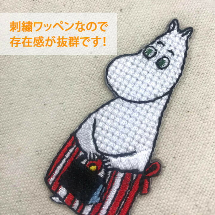 楽天市場 ワッペン Moomin ワッペン クロスステッチ アイロン シール かわいい 刺繍 キャラクター マーク プレゼント 服キャラクターワッペン 刺繍ワッペン 男の子 女の子 入園 入学 幼稚園 保育園 小学校 楽天 アップリケ お祝い ギフト アップリケ通販 ブロドリー