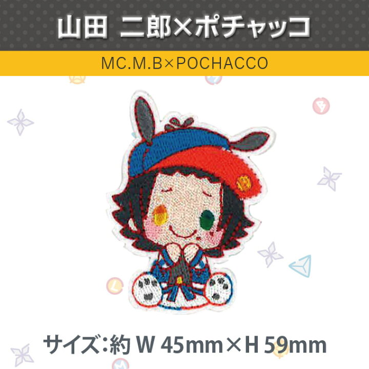 楽天市場 ヒプノシスマイク Sanrio Nakayoku Edit 2wayワッペン 中 サンリオ ヒプマイ アイロン シール かわいい 刺繍 キャラクター グッズ プレゼント 服キャラクターワッペン 刺繍ワッペン アニメ 楽天 アップリケ ギフト アップリケ通販 ブロドリー