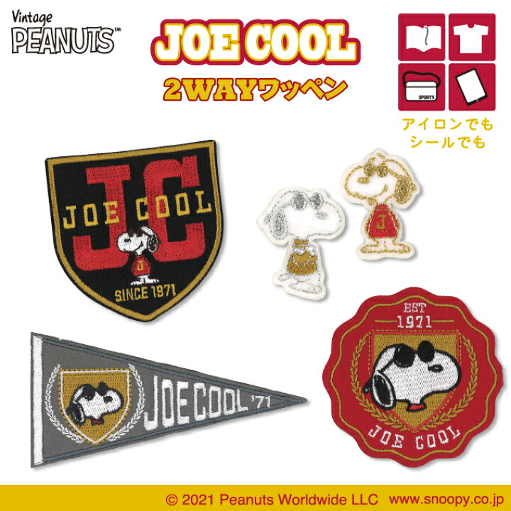 楽天市場 ワッペン Snoopy スヌーピー Joecool 50th アイロン シール かわいい 刺繍 キャラクター グッズ プレゼント 服ジョークール 50周年 記念 キャラクターワッペン 刺繍ワッペン 男の子 女の子 入園 入学 幼稚園 保育園 小学校 楽天 アップリケ お祝い ギフト 楽天市場 ワッペン Snoopy スヌーピー Joecool 50th アイロン シール かわいい 刺繍 キャラクター グッズ プレゼント 服ジョークール 50周年 記念 キャラクターワッペン 刺繍ワッペン 男の子 女の子 入園 入学 幼稚園 保育園 小学校 楽天 アップリケ お祝い ギフト