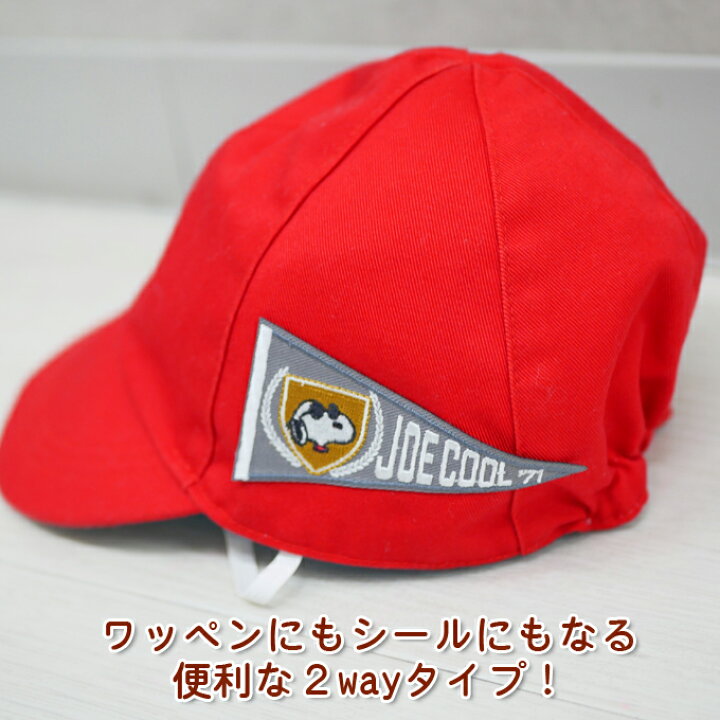 楽天市場 ワッペン Snoopy スヌーピー Joecool 50th アイロン シール かわいい 刺繍 キャラクター グッズ プレゼント 服ジョークール 50周年 記念 キャラクターワッペン 刺繍ワッペン 男の子 女の子 入園 入学 幼稚園 保育園 小学校 楽天 アップリケ お祝い ギフト 楽天市場 ワッペン Snoopy スヌーピー Joecool 50th アイロン シール かわいい 刺繍 キャラクター グッズ プレゼント 服ジョークール 50周年 記念 キャラクターワッペン 刺繍ワッペン 男の子 女の子 入園 入学 幼稚園 保育園 小学校 楽天 アップリケ お祝い ギフト