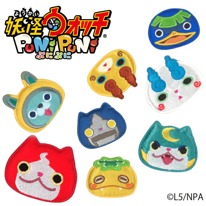 楽天市場 ワッペン 妖怪ウォッチ ぷにぷに アイロン シール かわいい 刺繍 キャラクター マーク プレゼント 服キャラクターワッペン 刺繍ワッペン 男の子 女の子 入園 入学 幼稚園 保育園 小学校 楽天 アップリケ お祝い ギフト アップリケ通販 ブロドリー