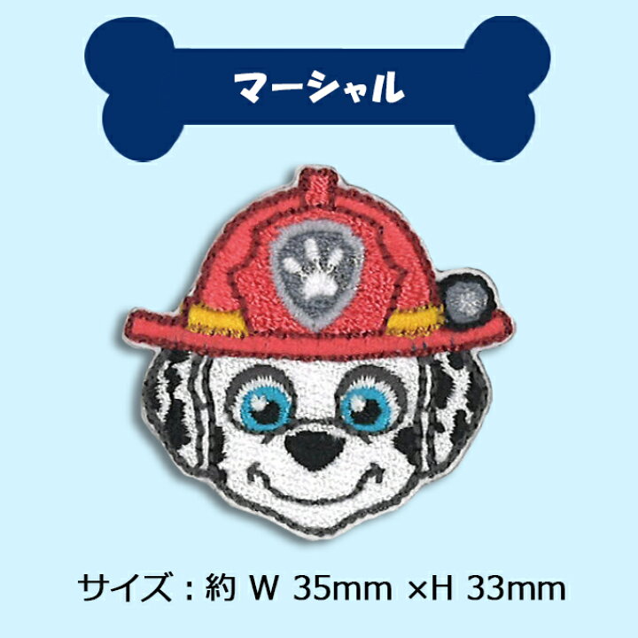 楽天市場 ワッペン パウ パトロール ミニ アイロン シール かわいい 刺繍 キャラクター マーク プレゼント 服キャラクターワッペン 刺繍ワッペン 男の子 女の子 入園 入学 幼稚園 保育園 小学校 楽天 アップリケ お祝い ギフト アップリケ通販 ブロドリー