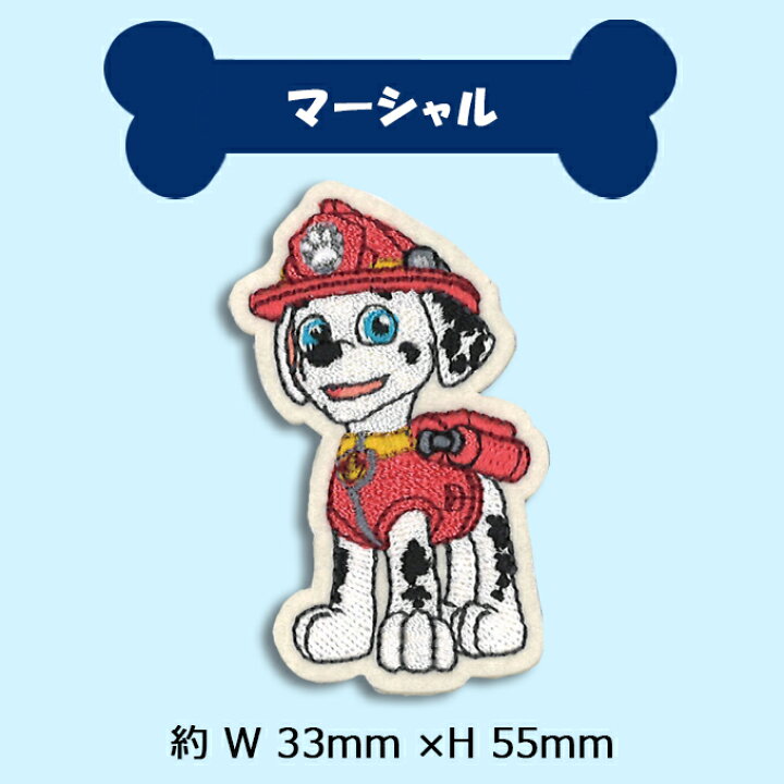楽天市場 ワッペン パウ パトロール 小 アイロン シール かわいい 刺繍 キャラクター マーク プレゼント 服キャラクターワッペン 刺繍ワッペン 男の子 女の子 入園 入学 幼稚園 保育園 小学校 楽天 アップリケ お祝い ギフト アップリケ通販 ブロドリー