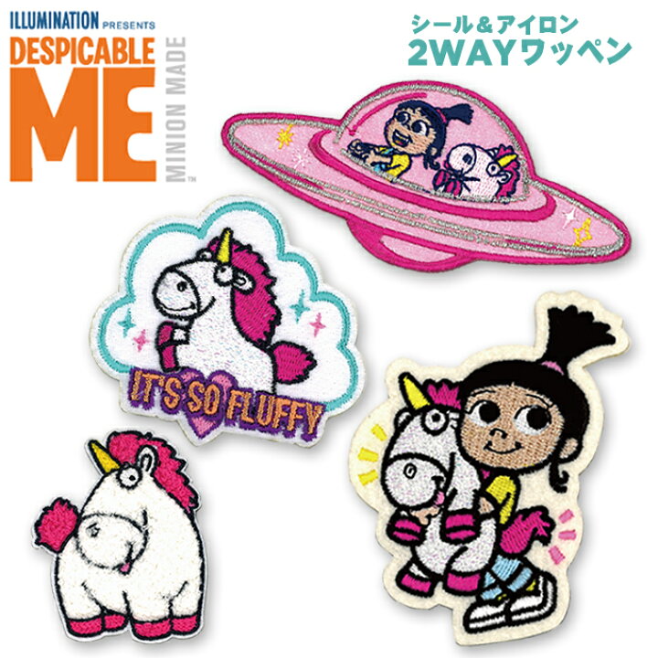 楽天市場 ワッペン Fluffy フラッフィー 大きい アイロン シール かわいい 刺繍 キャラクター グッズ プレゼント 服キャラクターワッペン 刺繍ワッペン 男の子 女の子 入園 入学 幼稚園 保育園 小学校 楽天 アップリケ お祝い ギフト アップリケ通販 ブロドリー