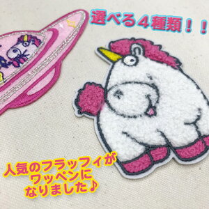 楽天市場 ワッペン Fluffy フラッフィー 大きい アイロン シール かわいい 刺繍 キャラクター グッズ プレゼント 服キャラクターワッペン 刺繍ワッペン 男の子 女の子 入園 入学 幼稚園 保育園 小学校 楽天 アップリケ お祝い ギフト アップリケ通販 ブロドリー