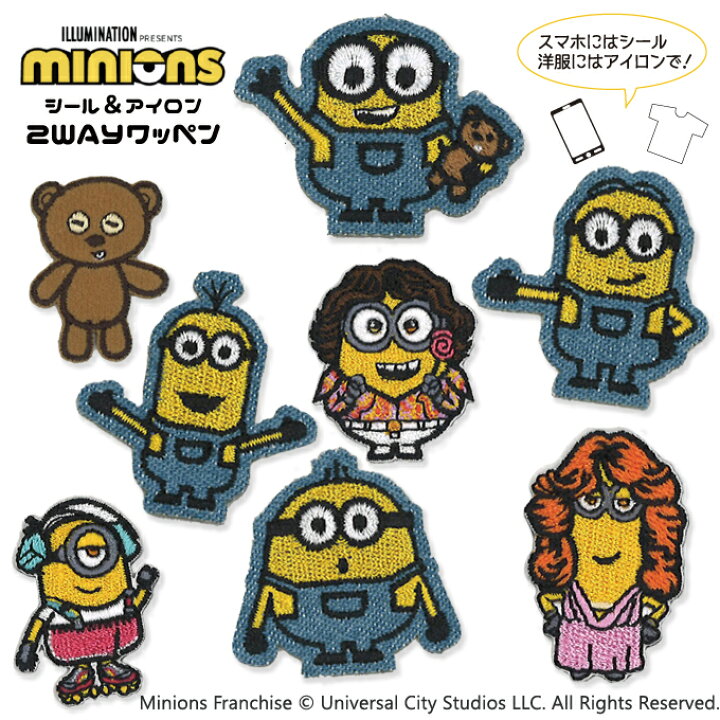 楽天市場 ワッペン ミニオンズ フィーバー ミニ アイロン シール かわいい 刺繍 キャラクター グッズ プレゼント 服キャラクターワッペン 刺繍ワッペン 男の子 女の子 入園 入学 幼稚園 保育園 小学校 楽天 アップリケ お祝い ギフト アップリケ通販 ブロドリー 楽天市場 ワッペン ミニオンズ フィーバー ミニ アイロン シール かわいい 刺繍 キャラクター グッズ プレゼント 服キャラクターワッペン 刺繍ワッペン 男の子 女の子 入園 入学 幼稚園 保育園 小学校 楽天 アップリケ お祝い ギフト アップリケ通販 ブロドリー