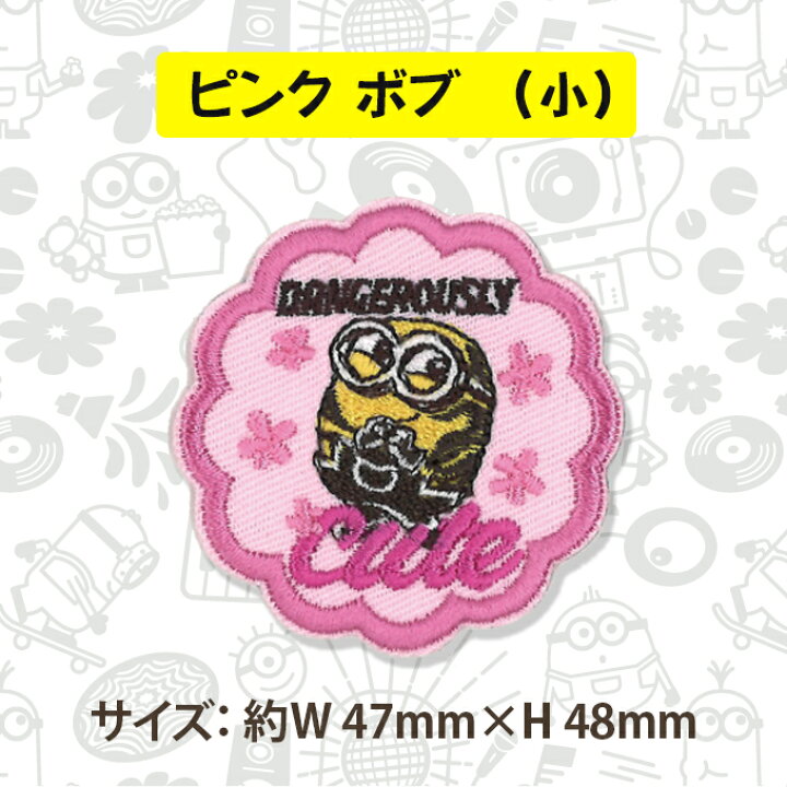 楽天市場 ワッペン ミニオンズ フィーバー 小 ワッペン小 アイロン シール かわいい 刺繍 キャラクター グッズ プレゼント 服キャラクターワッペン 刺繍ワッペン 男の子 女の子 入園 入学 幼稚園 保育園 小学校 楽天 アップリケ お祝い ギフト アップリケ通販 ブロドリー