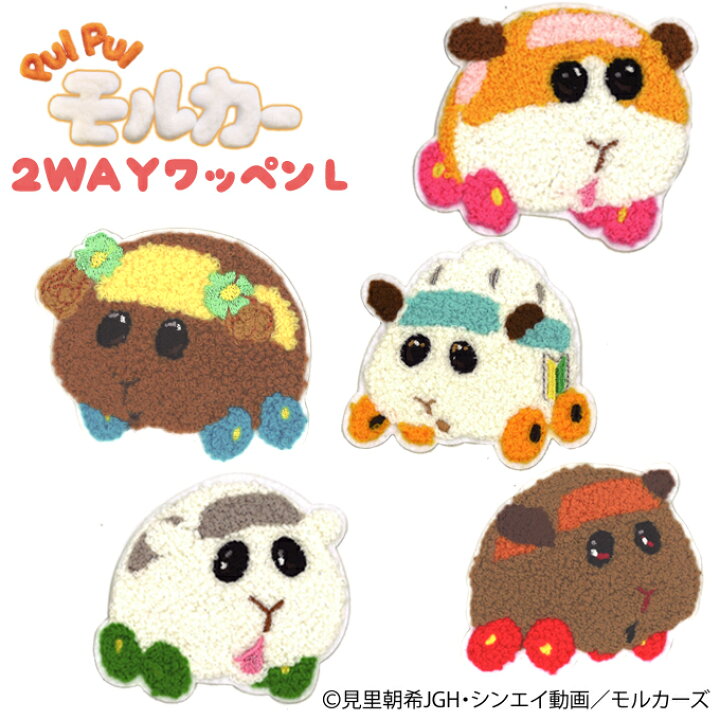 楽天市場 ワッペン Pui Pui モルカー ふわもこ アイロン シール かわいい 刺繍 キャラクター グッズ プレゼント 服キャラクターワッペン 刺繍ワッペン 男の子 女の子 入園 入学 幼稚園 保育園 小学校 楽天 アップリケ お祝い ギフト アップリケ通販 ブロドリー