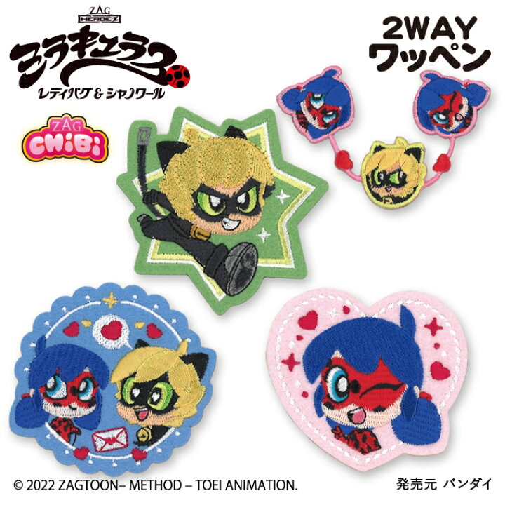 楽天市場】ミラキュラス レディバグ＆シャノワール ワッペン 大