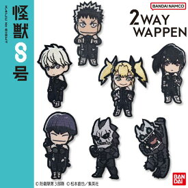 ワッペン 怪獣8号 アニメ 少年ジャンプ アイロン シール かわいい 刺繍 キャラクター グッズ プレゼント 服刺繍ワッペン 男の子 女の子 入園 入学 幼稚園 保育園 小学校 楽天 アップリケ お祝い ギフト